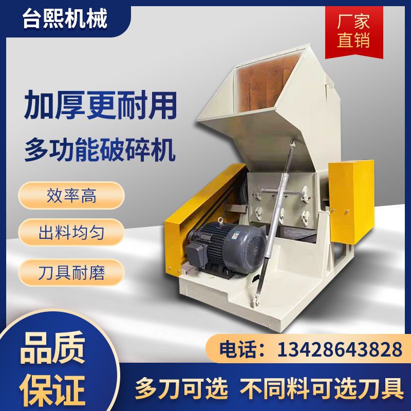 느린 플라스틱 크러셔 플랫 나이프 크러셔 제조업체 병 쉘 필름 파이프 피팅 및 기타 플라스틱 절전 재활용 가능