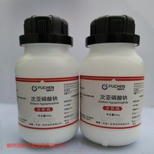 次亚磷酸钠7681-53-0  AR500g 99% 天津福晨 一瓶起售