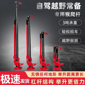 Monkey ladder 0kg Top农夫顶手动升降器 4860inch Top矿工越野车 0kg 顶猴子爬杆