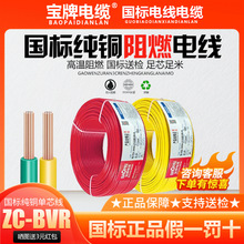 ����늾�������ȼ���~о1.5/2.5/4/6/10ƽ�����b����о���ZC-BVR