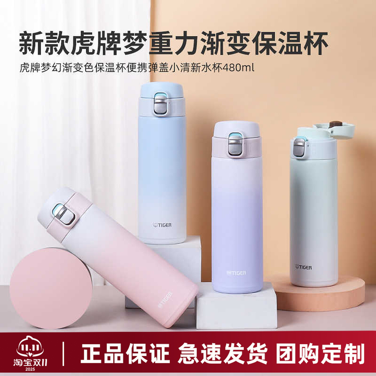 Tiger/虎牌梦幻渐变色保温杯MOG-A48C便携弹盖清新水杯高颜值杯子