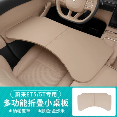 Car table board – Suitable for Nio Es6Ec6Es8Et5Et7Ec7 - nio-small-table-leather-foldable-1-pack-jinshami