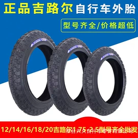 自行车轮胎;电动车轮胎;工具车轮胎