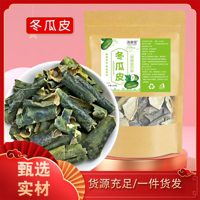 Wholesale and Dropshipping of Winter Melon Peel Raw Materials, Winter Melon Peel, Winter Melon Tea, Winter Melon Rolls, Washed Winter Melon Peel, Bulk Purchase Preferred Wholesale and Dropshipping of Winter Melon Peel Raw Materials, Winter Melon Peel, Winter Melon Tea, Winter Melon Rolls, Washed Winter Melon Peel, Bulk Purchase Preferred