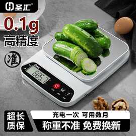 圣汇精准厨房电子秤家用烘焙克数克称高精度0.1g小型秤称重食物秤