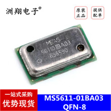 全新正品 MS5611-01BA03 数字气压传感器芯片 MS5611 铁封