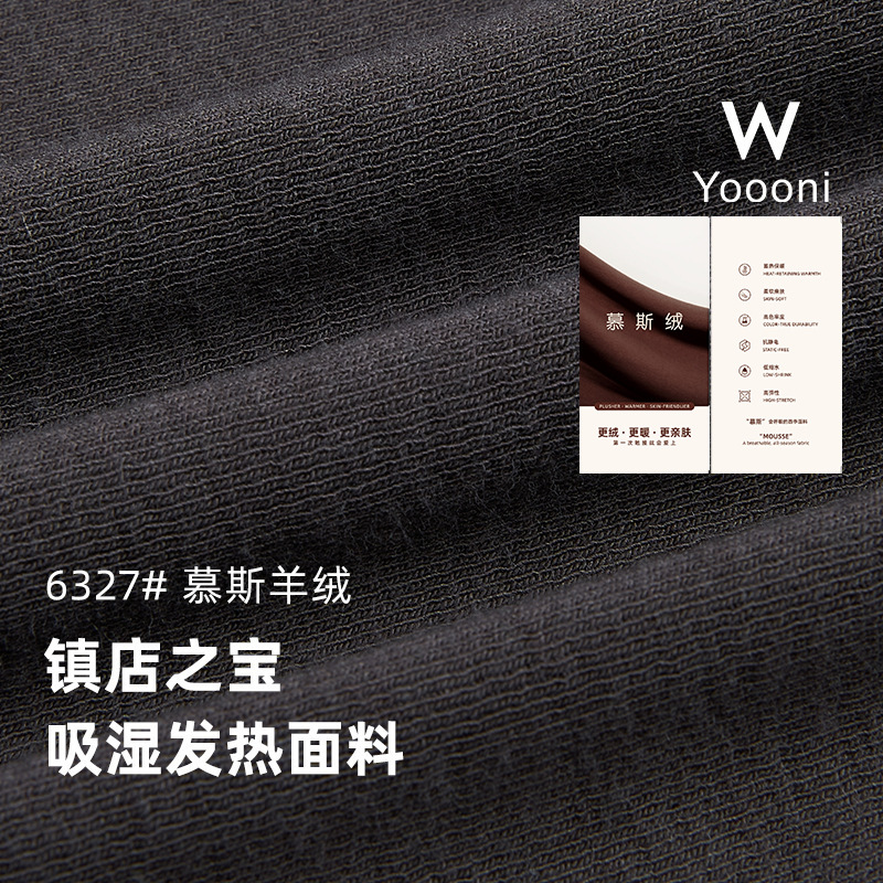 慕斯羊绒1x1罗纹打底面料抓毛保暖布料针织拉架1*1坑条弹力罗纹布
