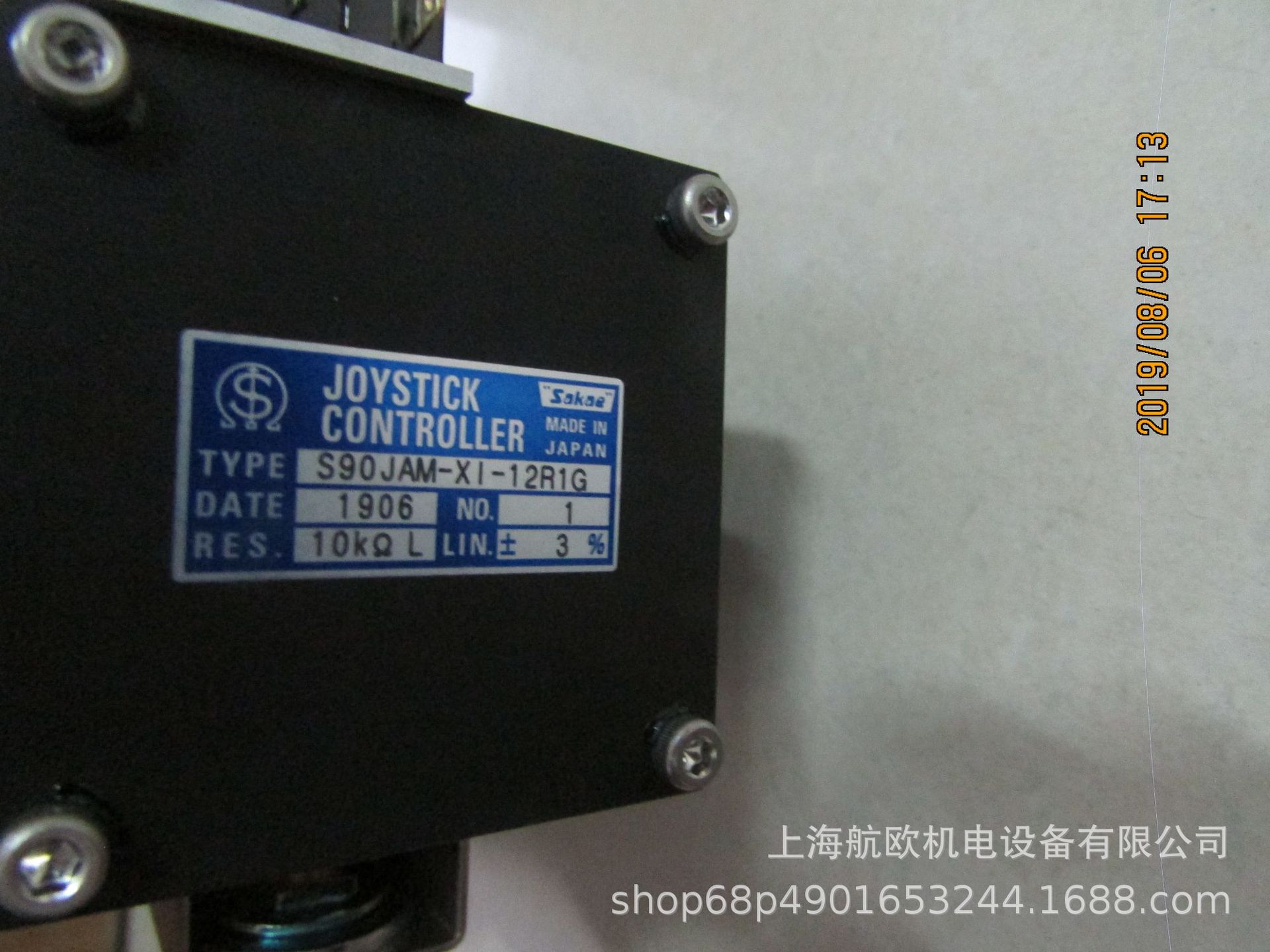 ALTHERIS操控器S90JAM-XI-12R1G