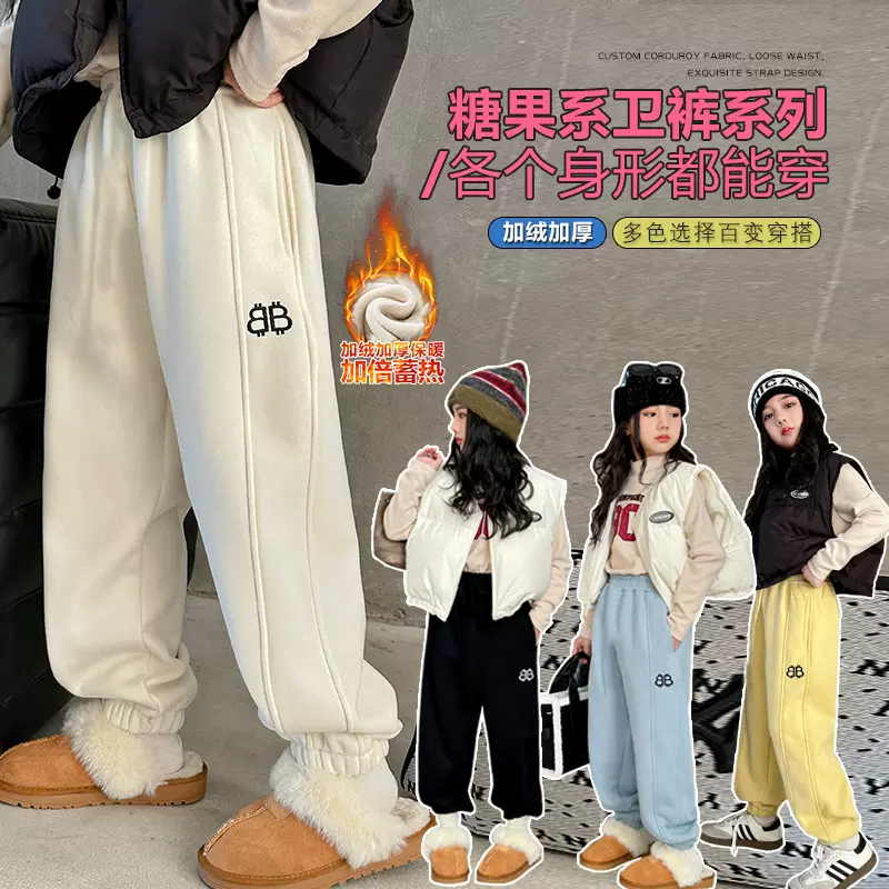 女大童加绒加厚卫裤2025冬装新款洋气小女孩休闲宽松运动长裤子潮