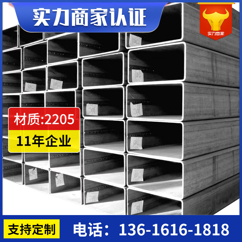 厂家供应2205不锈钢方管 S2205不锈钢厚壁方矩管不锈钢焊管方通
