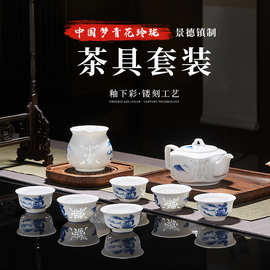 中国梦手绘青花玲珑茶具套装全套景德镇釉下彩陶瓷茶壶茶杯礼盒装