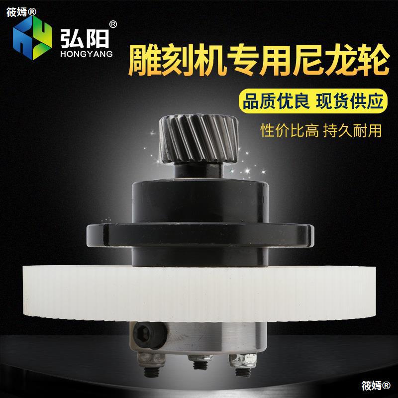 雕刻机尼龙偏心轮齿轮尼龙轮直齿偏心轮齿条齿轴同步轮雕刻机配件