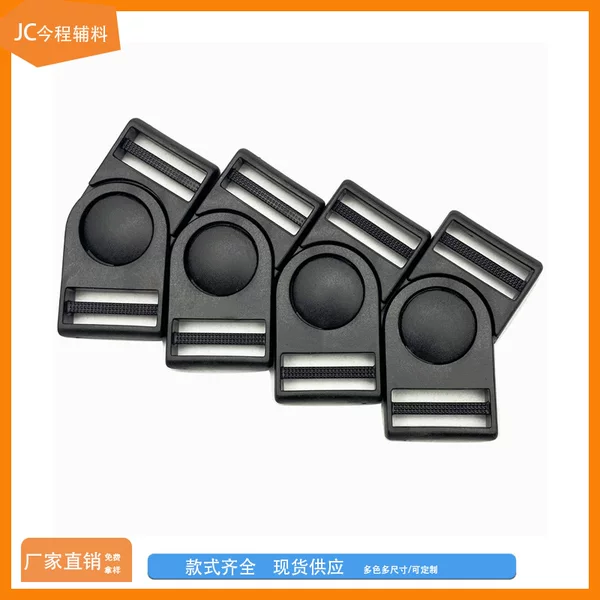 Factory direct supply plastic buckle rotating press buckle press buckle safety buckle separation buckle double pull buckle spot