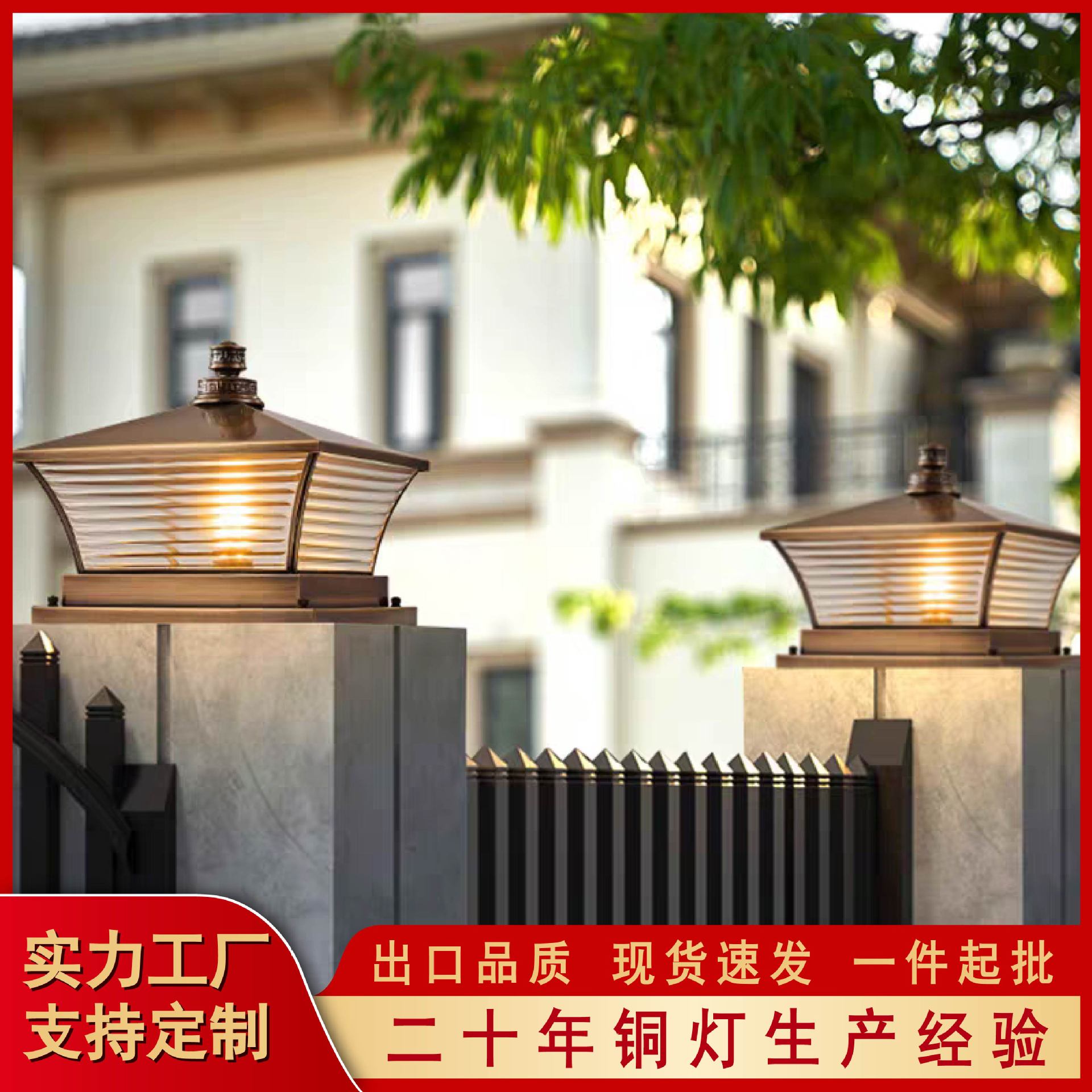 全铜新中式太阳能柱头灯高级户外防水庭院围墙院墙别墅大门柱子灯