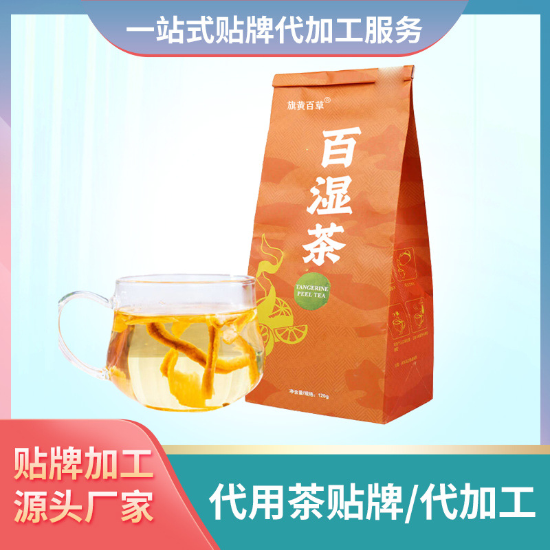 百湿茶加工厂家花茶批发代理三角包代用茶定制代用茶礼盒贴牌茶剂