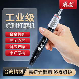 Taiwan Huli SHT-365 pneumatic grinding machine high speed polishing trimming 90 degree elbow pneumatic wind grinding pen suit
