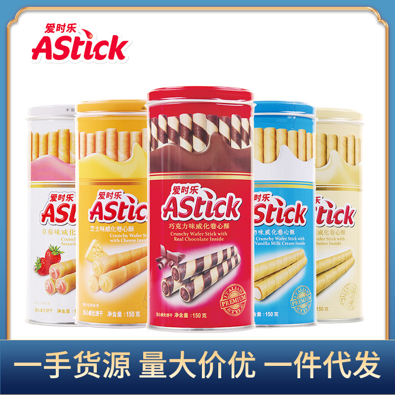印尼進口愛時樂卷心酥150g草莓巧克力多口味卷心條 餅幹零食批發