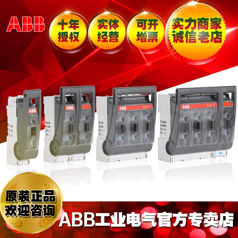 ABB熔断器式隔离开关XLP 1 ;10102809