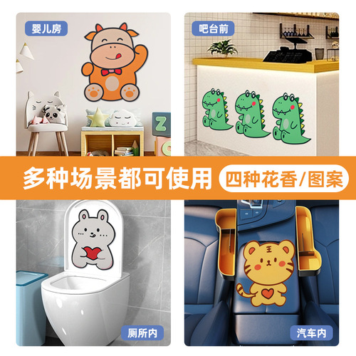 Self-adhesive cartoon toilet deodorizing stickers to remove odor and leave fragrance stickers bathroom toilet artifact waterproof decorative deodorizing stickers