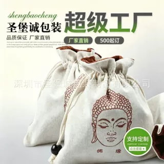 厂家定制田园风印花棉麻抽绳束口袋礼品袋旅行束口袋定做麻布杯袋