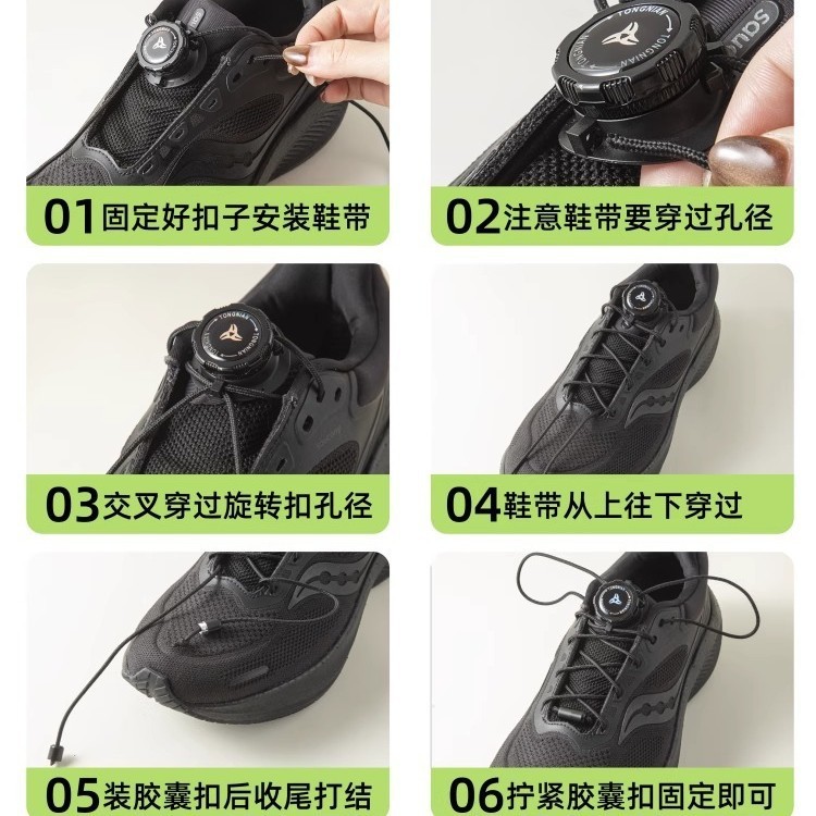 旋转纽扣鞋带懒人免系免绑运动跑鞋黑白色粗鞋带绳旋钮鞋扣固定器|undefined