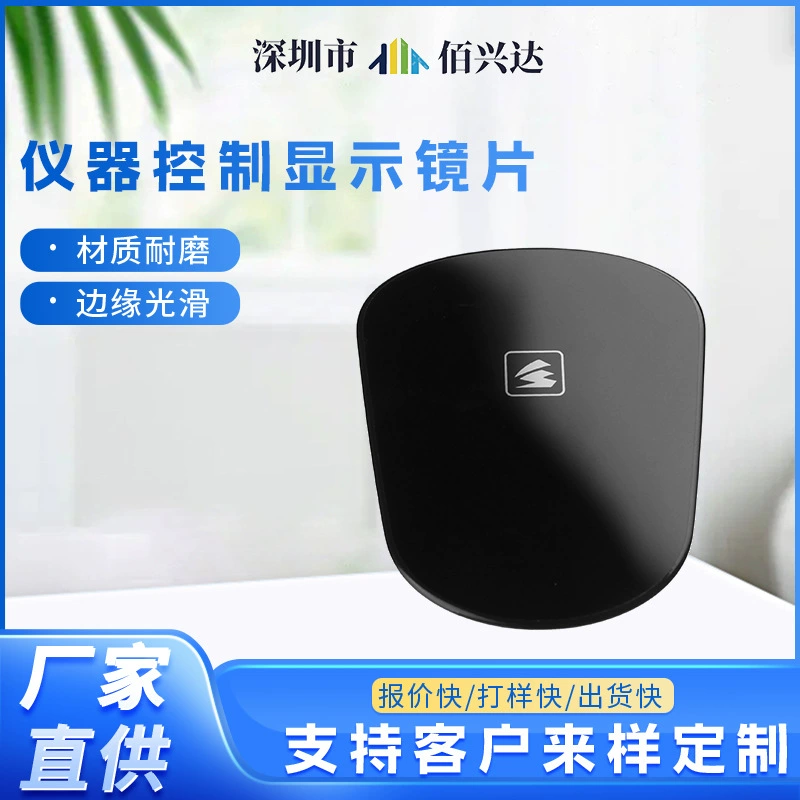 Завод прямой акрил ПК органическое стекло логотип знак прибора управления дисплей объектив акрил