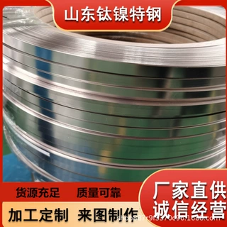 现货厂家 精密合金1J89钢带带材 源头工厂 质量保障 价格优惠
