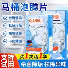 便器の泡の切れのトイレの清潔剤の強力なスケーリングの神器の清潔なトイレの洗剤は臭いを取り除きます。
