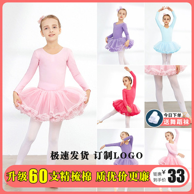 兒童舞蹈服女童練功服秋冬跳舞芭蕾舞蹈裙女孩長短袖考級中國舞服
