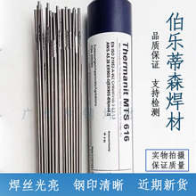 ��WEARtig Tool 35��UTP A 702��/S Z Fe5�Ѻ����z1.6-3.2mm