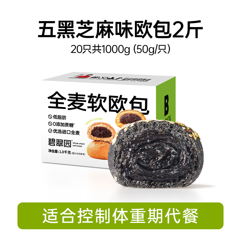 2kg/20개/신맛 출시] 검은깨 5개와 통밀 유럽빵 - 1000g