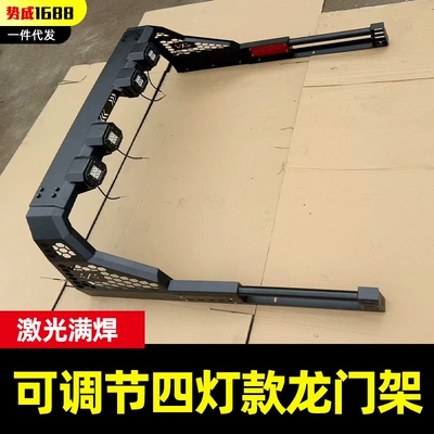 Other Car Modifications Universal Width-Adjustable Four-Light Roll