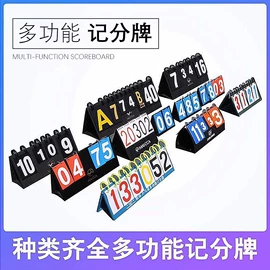 足球训练用具;足球守门手套;记分牌