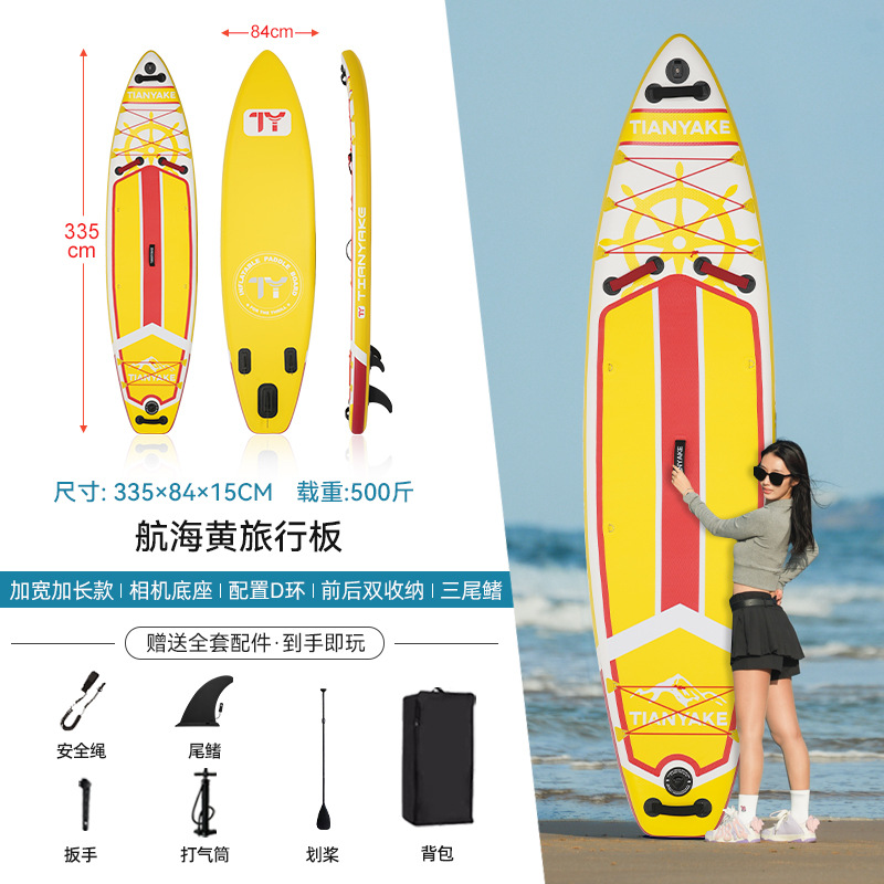 【길이 및 폭 확장】 항해 옐로우 (2000+ 판매량)