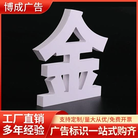 广告牌;广告板;LED发光字