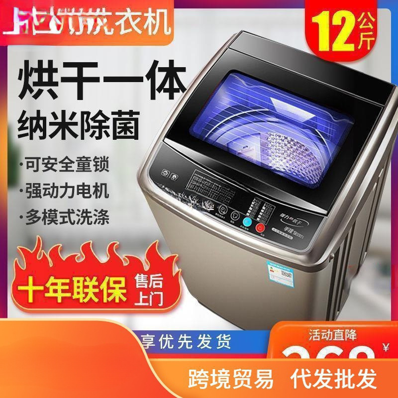小天鹅全自动洗衣机家用9/18kg风干烘干波轮租房宿舍大容量洗脱一|undefined