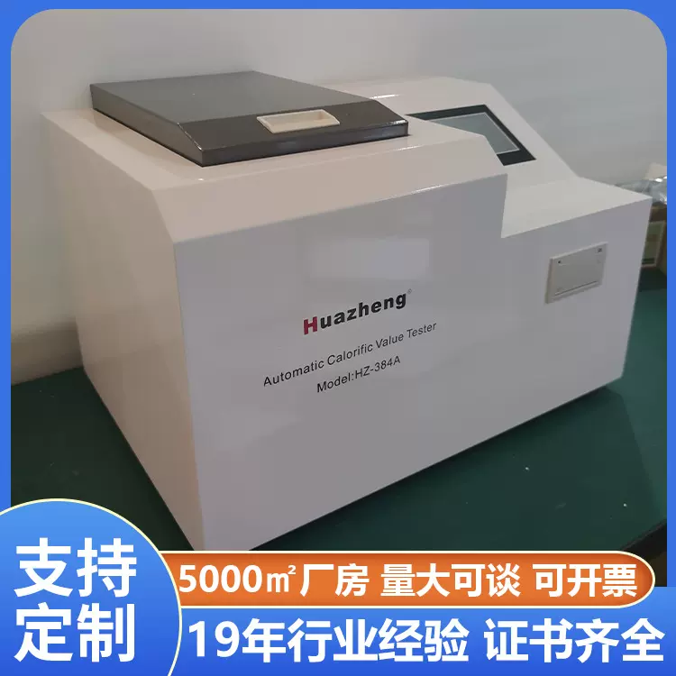 氧弹式量热仪厂家 氧弹量热仪煤炭化验设备 外贸跨境供应