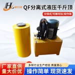 电动液压千斤顶桥梁顶升同步双作用起重设备多规格自锁式穿心油顶