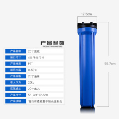 淨水機配件20寸藍色濾瓶4分/6分/1寸口商務機售水機前置過濾器