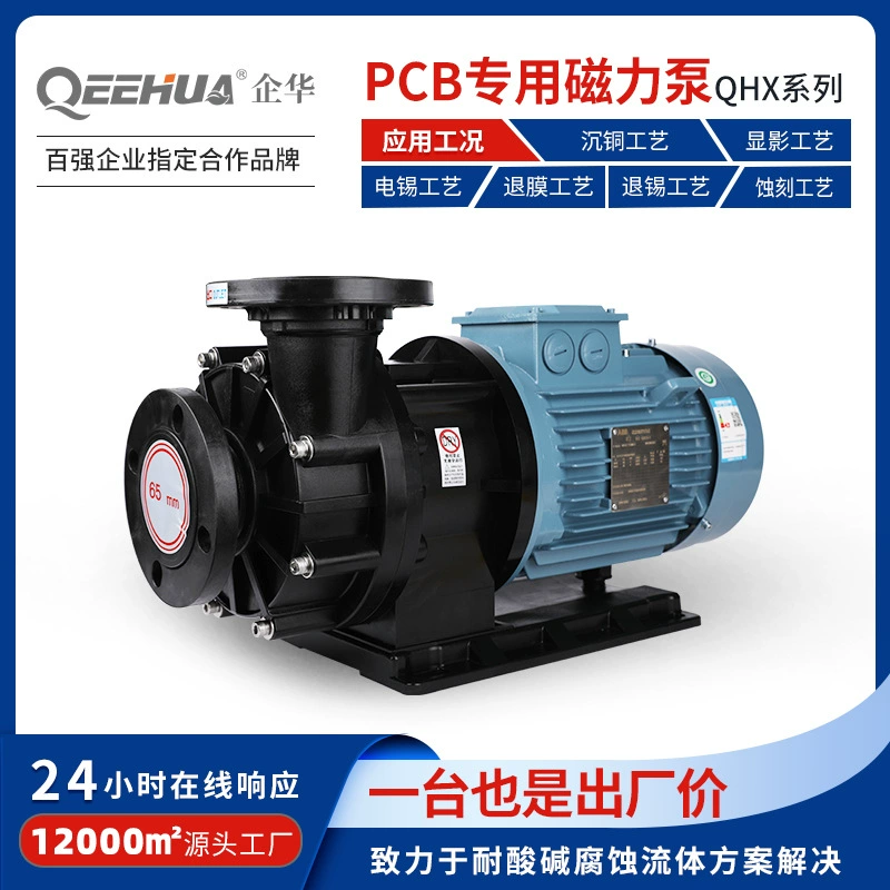 Насос горизонтальной анти -- корозии магнитный для монтажной платы ПКБ