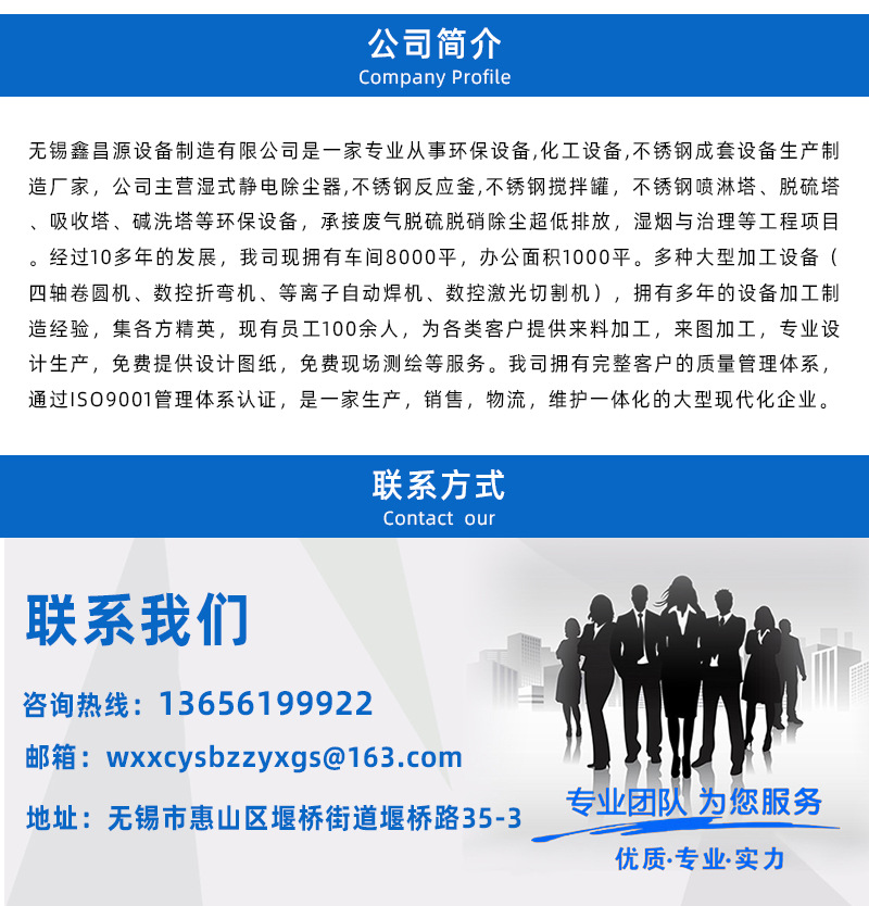 濕電除塵器-詳情頁 (6).jpg