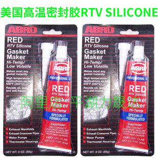 美国高温密封胶ABRO RTV SILICONE GASKET MAKE 红胶,蓝胶,黑胶-阿里巴巴