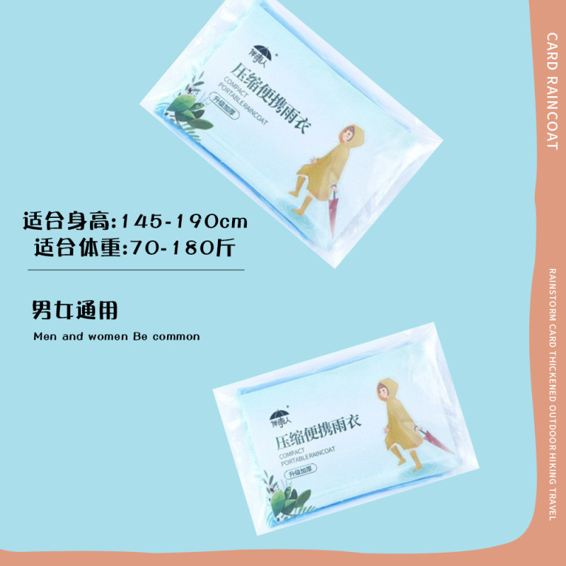 使い捨てカード大人用レインコートロング全身豪雨肥厚大人と子供ポータブル屋外旅行ポンチョ|undefined