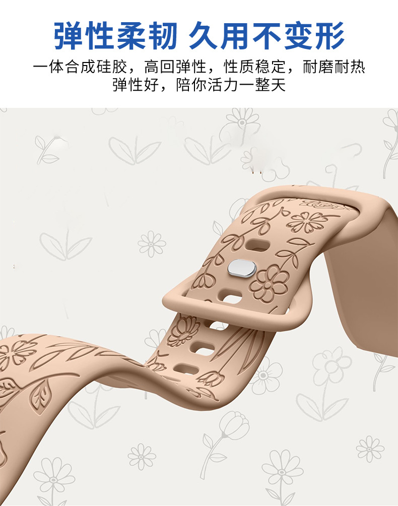 Suitable for AppleWatch: Fashionable embossed and engraved watch strap, laser rose engraved silicone watch strap undefined