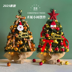 跨境热销迷你圣诞树套餐45/60cm桌面橱窗摆件高级感圣诞节装饰品