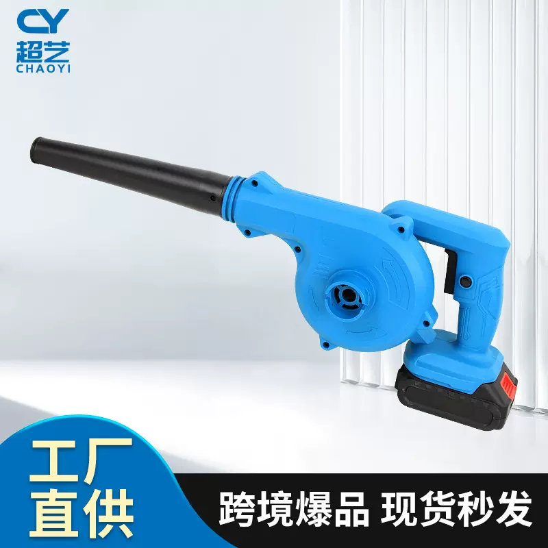 厂家直销 牧田款 21V 锂电吹风机吹吸两用家用便捷工业除尘器