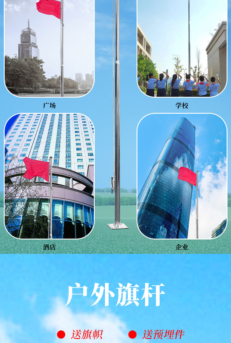 国旗杆详情页版1_03