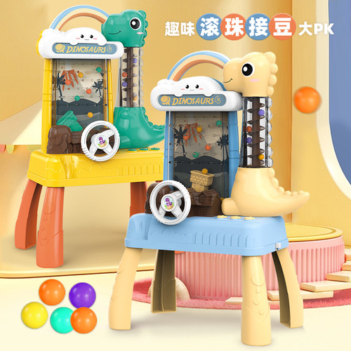 恐龙接豆豆游戏机儿童电动循环接球机益智滚珠闯关桌游大号玩具台