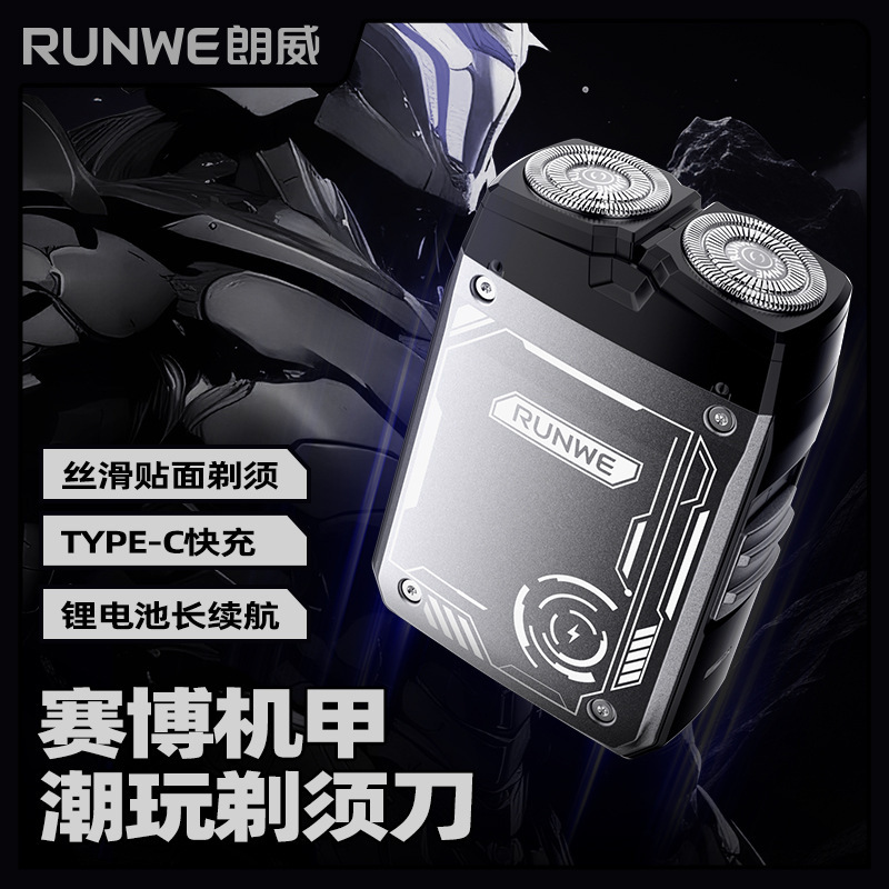 Langwei 316 Electric Shaver Men's Double-Head Shaver Portable Travel Electric All-In-One Ultra-Thin Razor