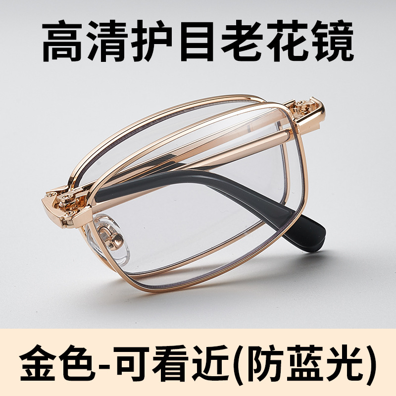 折り畳み携帯遠近両用知能変色老眼鏡男女多焦点高精細防ブルーライトメーカー直発|undefined